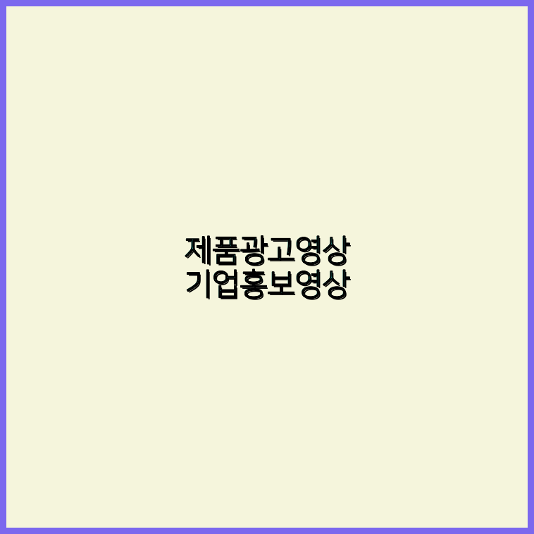 영상촬영