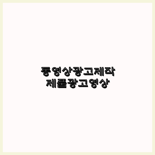 프로덕션