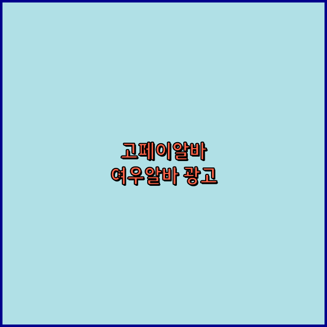 홍보영상