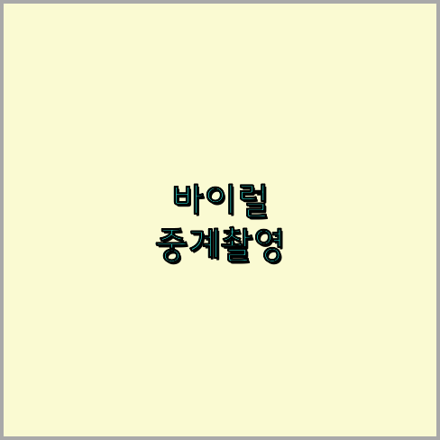 홍보영상