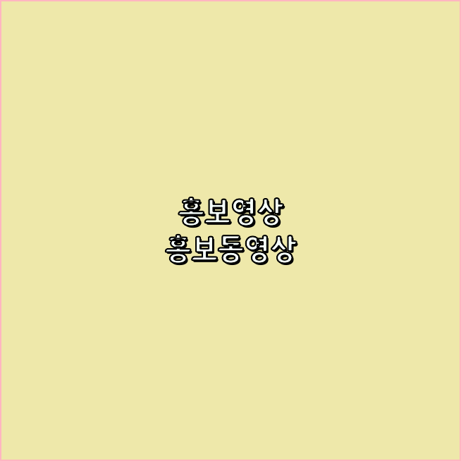 행사영상