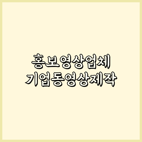 영상편집