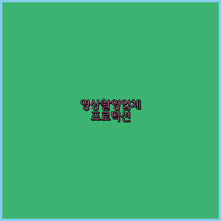 바이럴