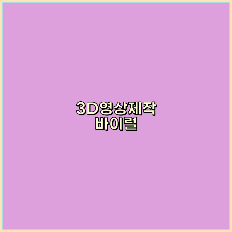 홍보영상업체