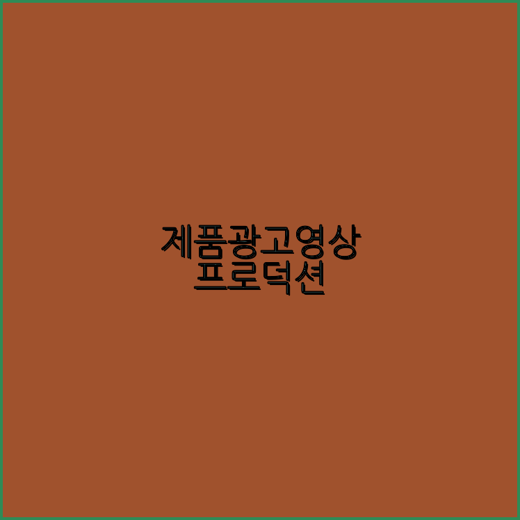 기업홍보영상