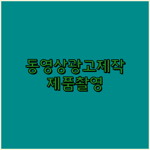 기업홍보영상