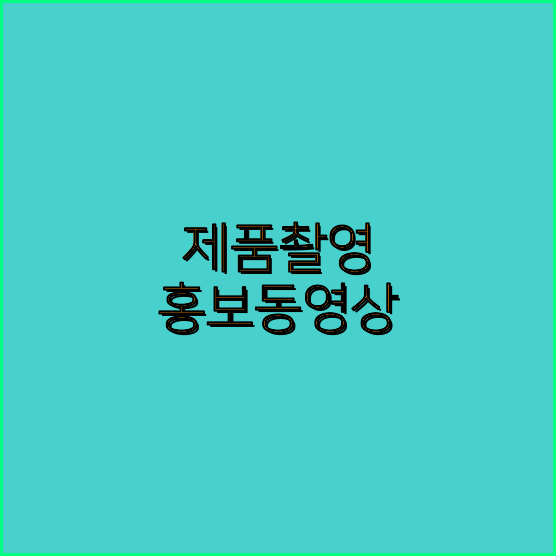 광고프로덕션