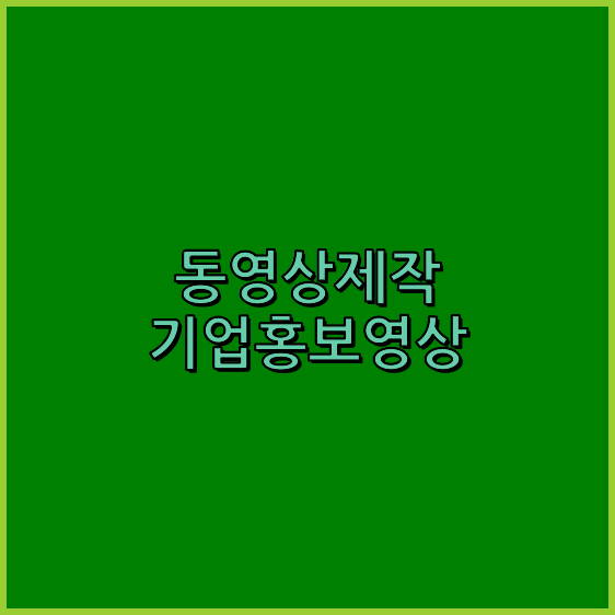 행사촬영