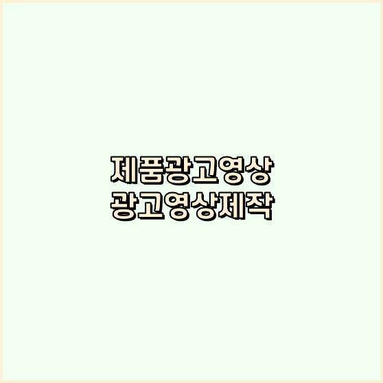 영상촬영