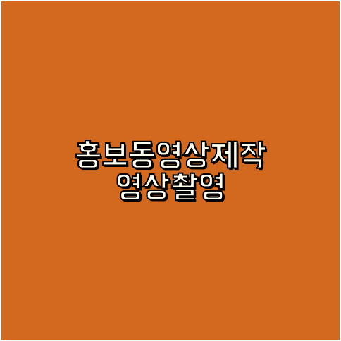 중계촬영영상