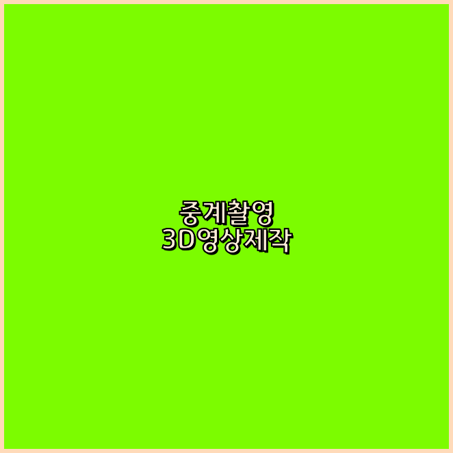 홍보영상