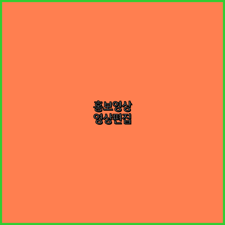 3D영상업체