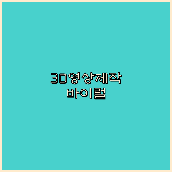 홍보영상