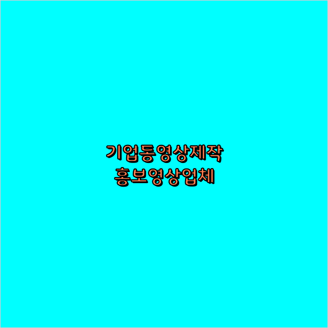 광고프로덕션