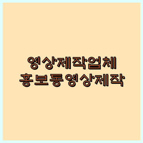 행사촬영