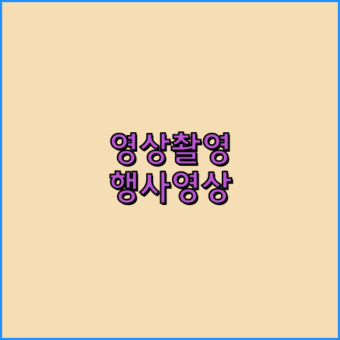 3D영상업체