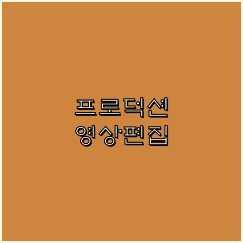 제품촬영업체
