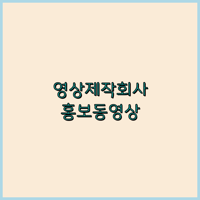 광고프로덕션