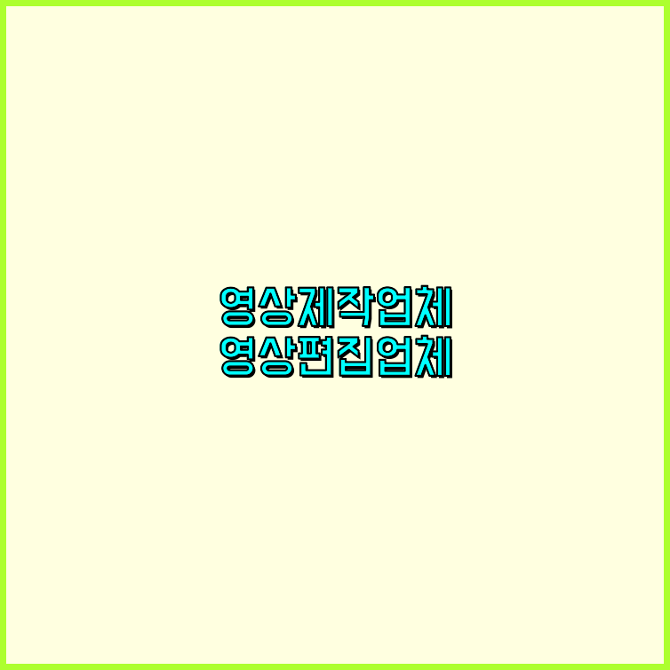 행사촬영