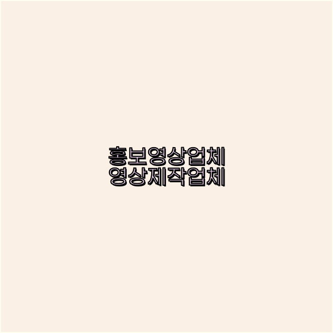 동영상광고