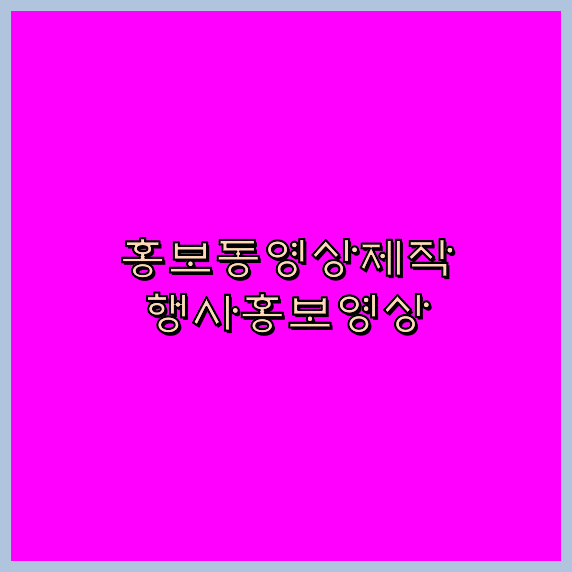 제품촬영업체