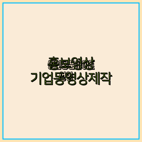행사촬영업체