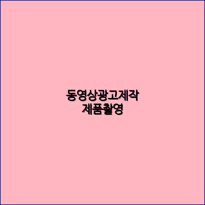 행사촬영