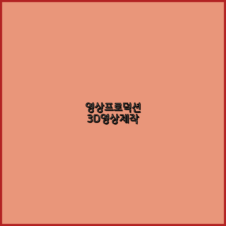 기업홍보촬영