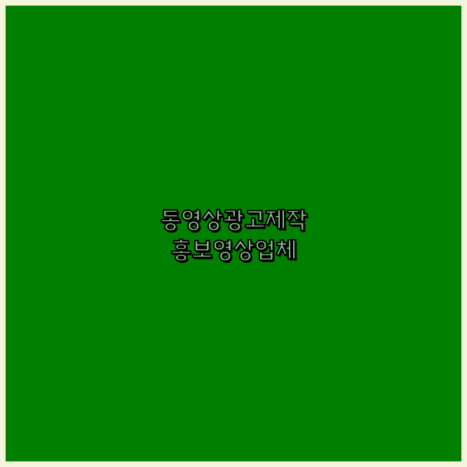 광고프로덕션