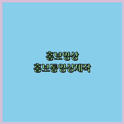 중계촬영
