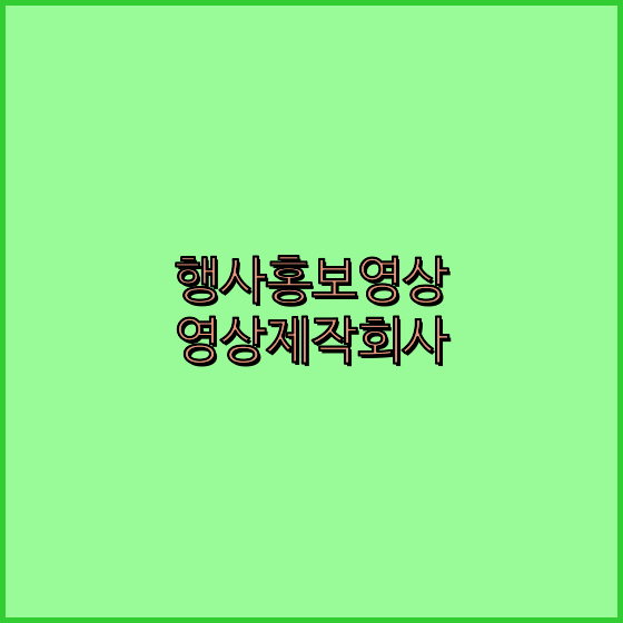 광고프로덕션