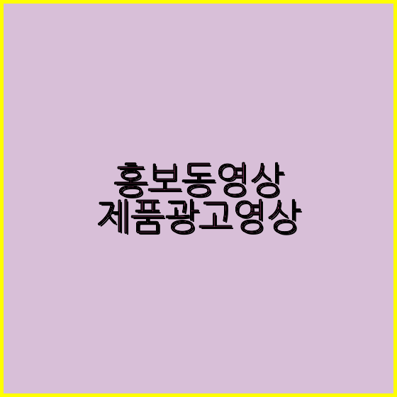 영상촬영업체