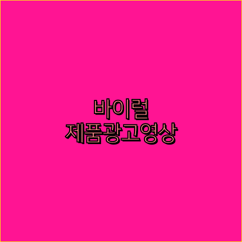기업홍보영상