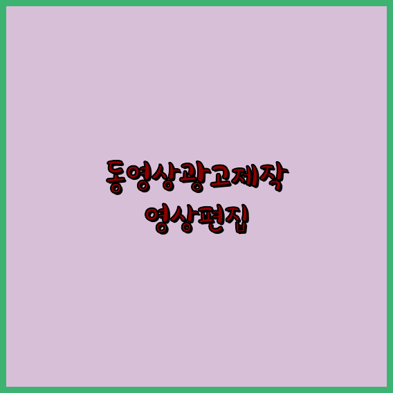 영상촬영업체