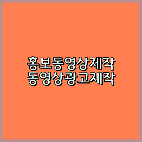 동영상광고