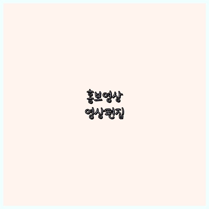 3D영상업체