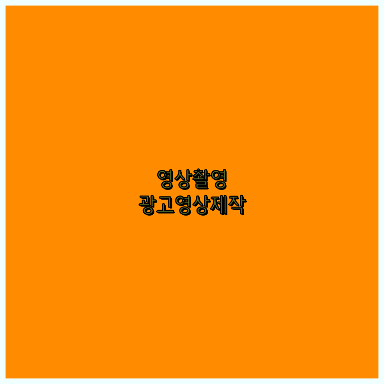 행사촬영업체