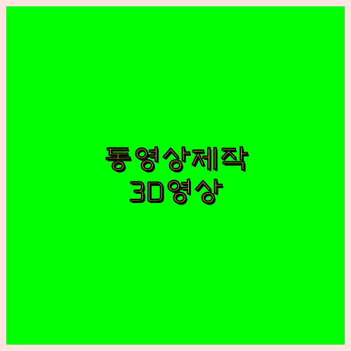 중계촬영업체
