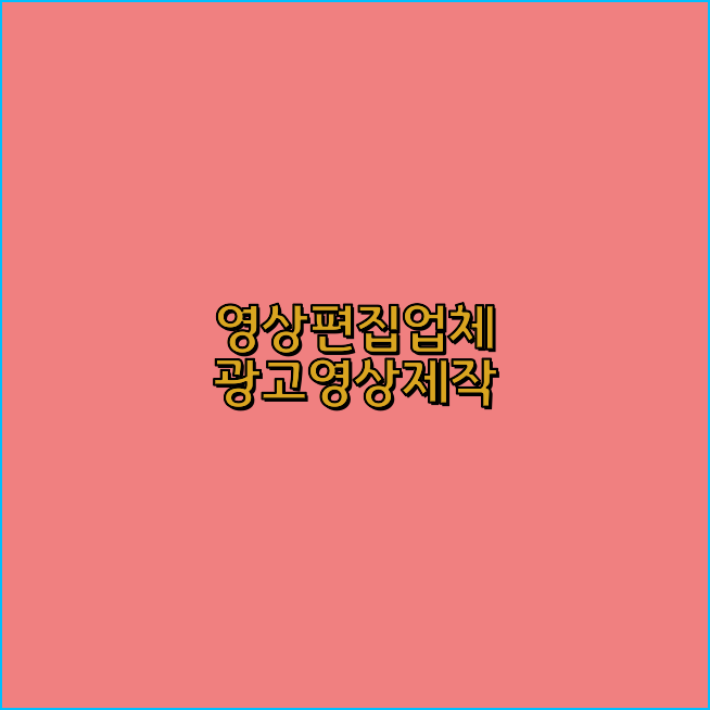 제품촬영업체