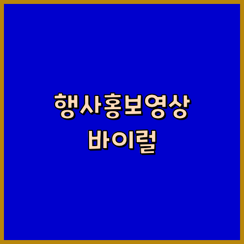 기업홍보촬영