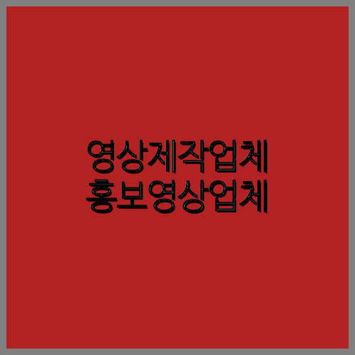 광고프로덕션