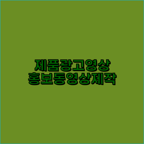 동영상광고
