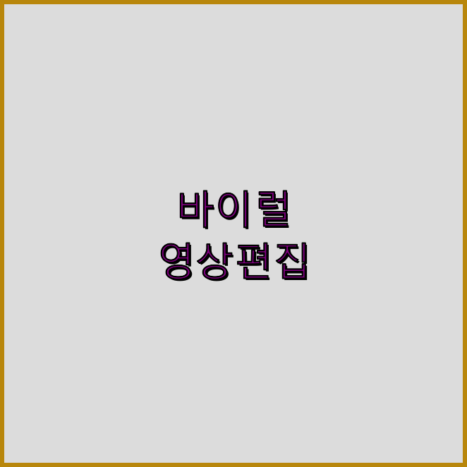 3D영상업체