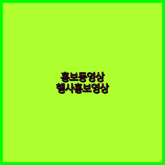 3D영상업체