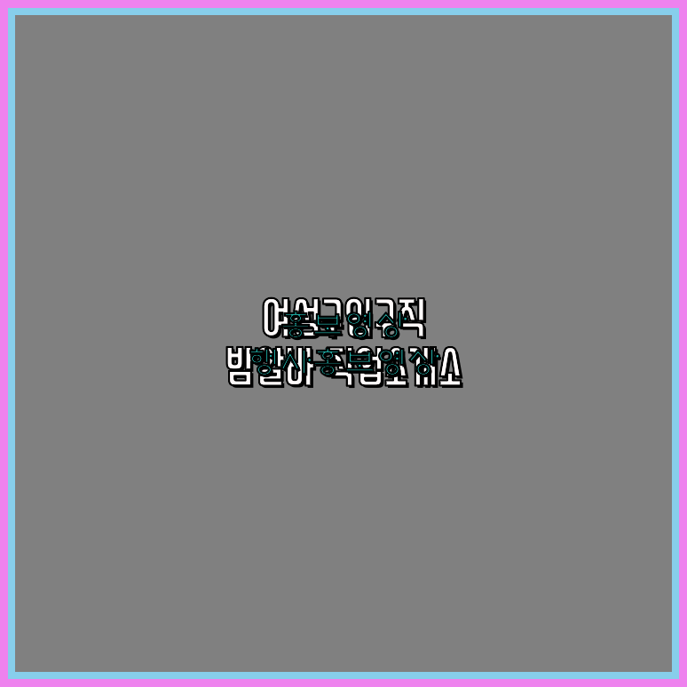 3D영상제작