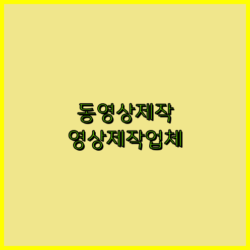 동영상광고