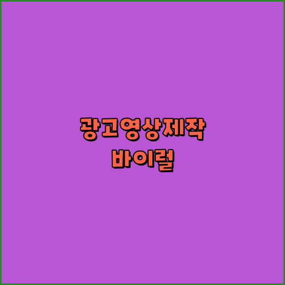 3D홍보영상제작