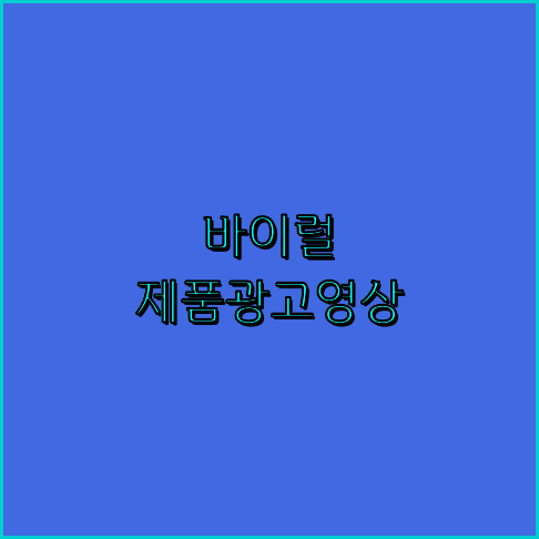 3D영상제작