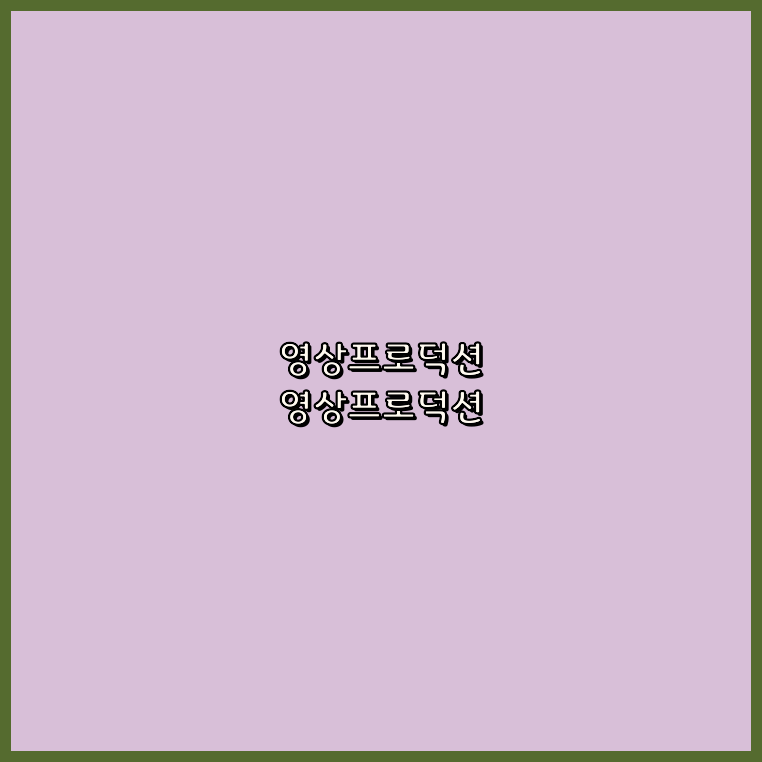 기업홍보촬영