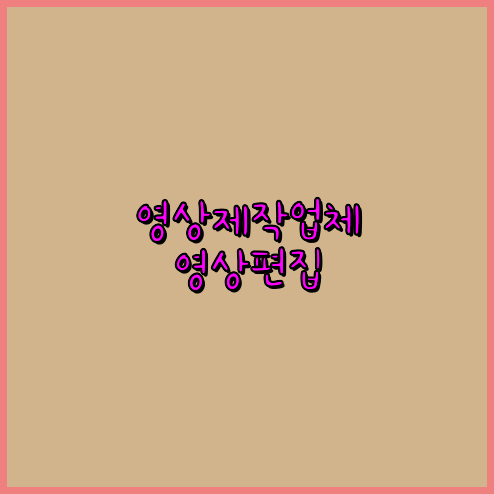 행사촬영